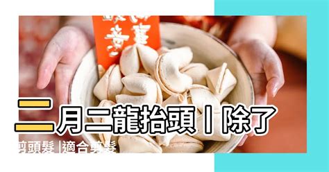 理髮吉日|2024年剪髮的好日子日曆